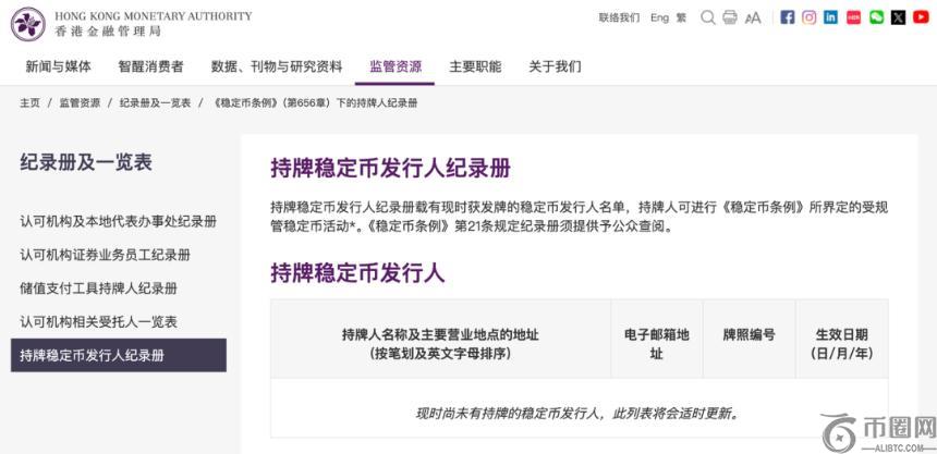 前港交所总,裁李小加,国内金融机,Ebpay安全承兑,Ebpay回收销售,Ebpay承兑,Ebpay充值