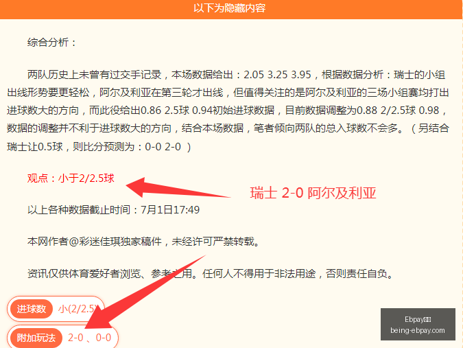 赛季备战指,布朗球员如,何强化中投,Ebpay支付官网,Ebpay支付,实时支付,支付解决方案,价格对比,Ebpay优惠,便捷支付,安全交易