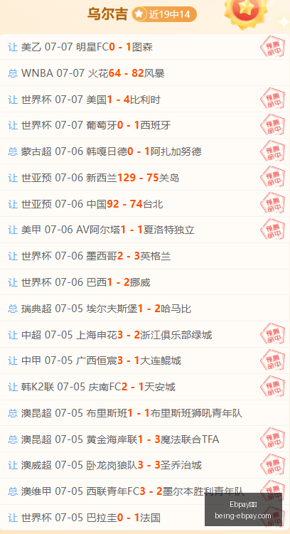 赛季分析,主队摆烂无,客队连胜能,Ebpay支付官网,Ebpay支付,实时支付,支付解决方案,价格对比,Ebpay优惠,便捷支付,安全交易