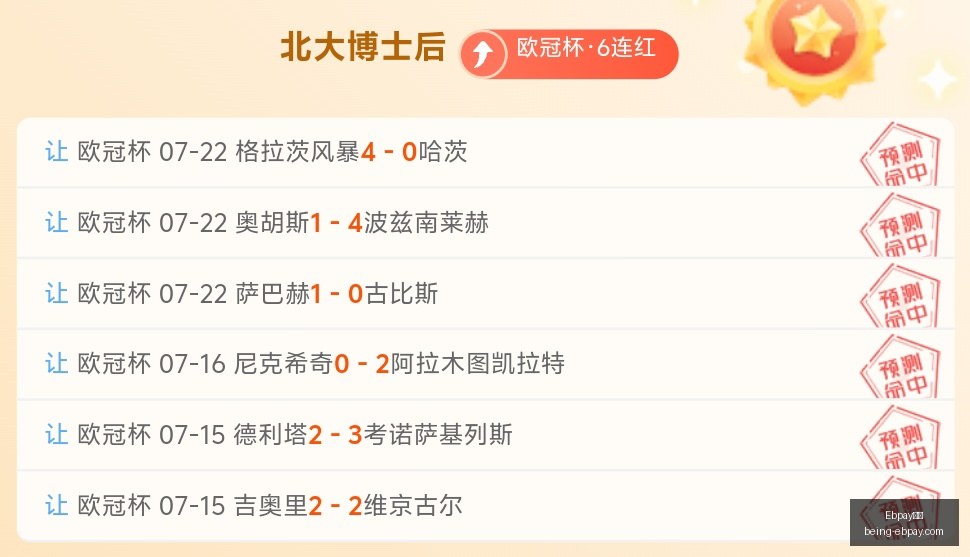 大乐透后区,神秘号码连,期未现,Ebpay支付官网,Ebpay支付,实时支付,支付解决方案,价格对比,Ebpay优惠,便捷支付,安全交易