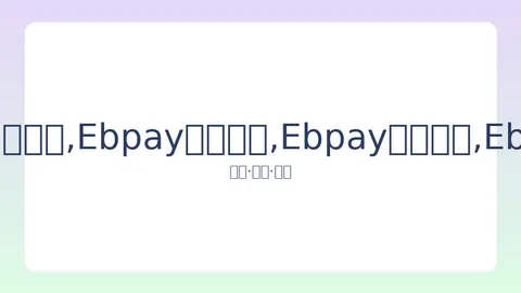 Ebpay支付