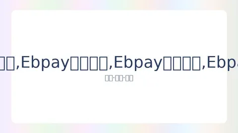 Ebpay支付