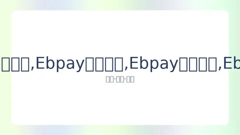 Ebpay支付