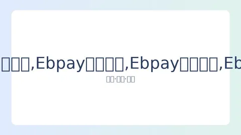 Ebpay支付
